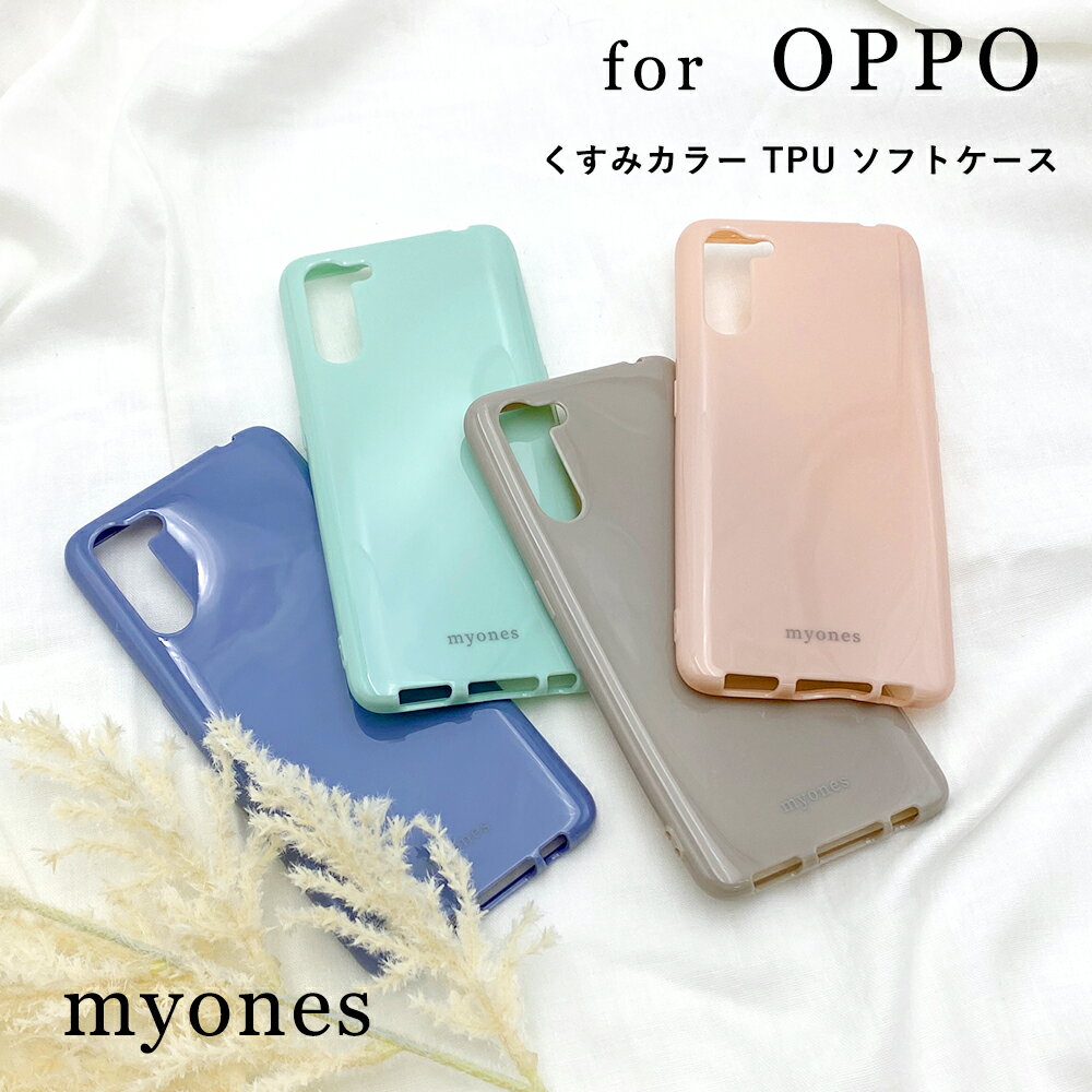 Reno3 A OPPO reno3a Reno7 A ケース シリコン かわいい myones スマホケース スマホカバー TPU くすみカラー ニュアンスカラー シリコン ソフトケース 大人可愛い 韓国 おしゃれ オッポ リノ レノ 衝撃吸収 耐衝撃 シンプル