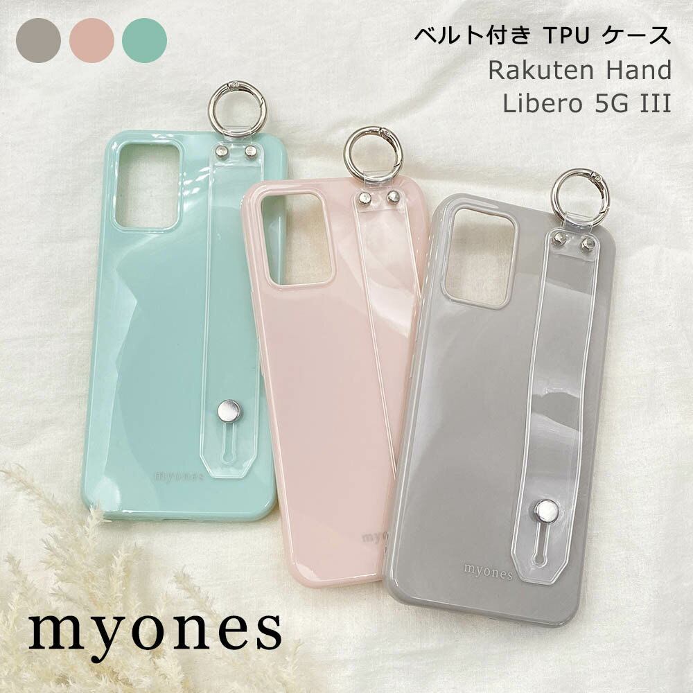 åӥ塼ƥ㤨Libero 5G III ٥ 5G3 Rakuten Hand ŷϥ  TPUե ޥۥС 襤 myones ۡɥ٥դ ɻ ɵǽ å   ߥ顼 ڹ  Ѿ׷ ۼ ץפβǤʤ1,280ߤˤʤޤ