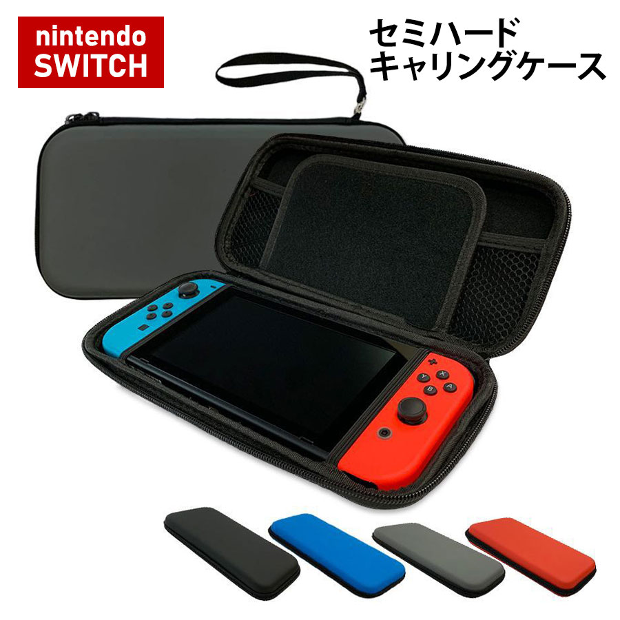 Nintendo Switch専用セミハードケース Nintendo Switch ケース セミハードケース ニンテンドー スイッチ switch 任天堂スイッチ 保護ケ..