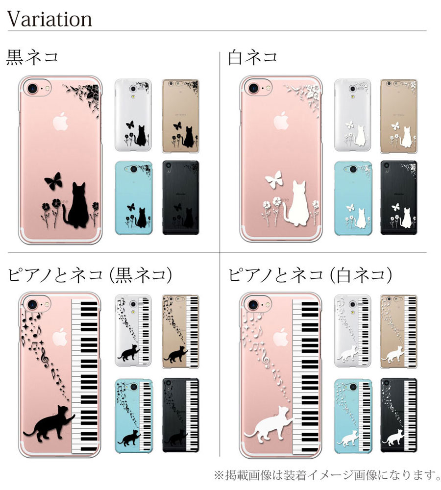 かんたんスマホ2 A001KC/BASIO4 KYV47 ベイシオ4 ケース スマホケース クリアケース 猫 ねこ ピアノ 音符 月 星 肉球 エッフェル塔 ハード かわいい おしゃれ スマホカバー