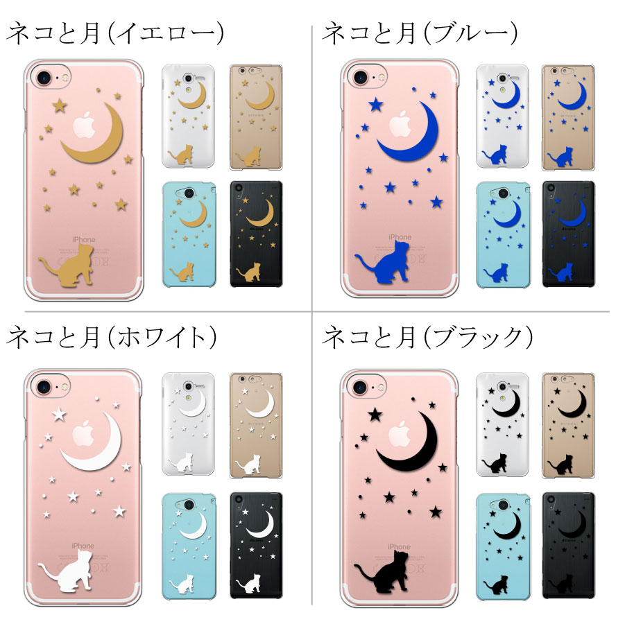 かんたんスマホ2 A001KC/BASIO4 KYV47 ベイシオ4 ケース スマホケース クリアケース 猫 ねこ ピアノ 音符 月 星 肉球 エッフェル塔 ハード かわいい おしゃれ スマホカバー