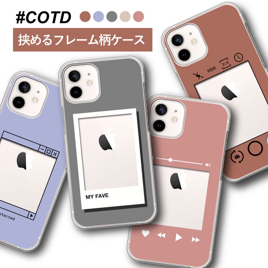 iPod touch 7/iPod touch 6 アイポッドタッチ7/6 ケース クリアケース フォトフレーム柄 窓付き ニュアンス くすみカラー ハード かわいい おしゃれ 韓国 透明 オリジナル カスタマイズできる アレンジ スマホカバー