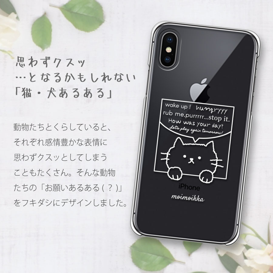 p OPPO Find X3 Pro ケース スマホケース クリアケース 猫 柴犬 パンダ ペンギン チワワ トイプードル 動物 アニマル キャラクター moimoikka モイモイッカ ハード かわいい おしゃれ スマホカバー 2