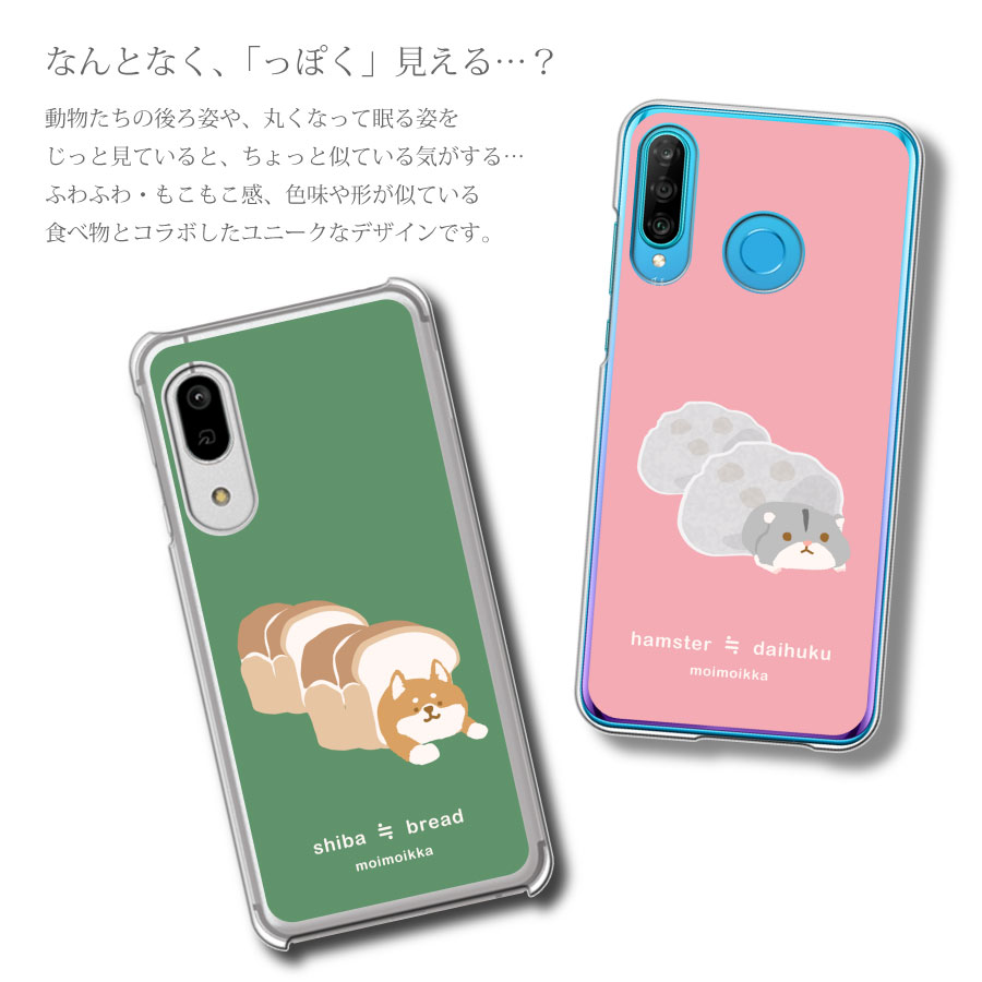 iPhone8/iPhone7/iPhoneSE第2世代(2020年モデル) アイフォン8 アイフォン7 アイフォンSE 2 ケース スマホケース クリアケース 猫 パンダ 柴犬 ペンギン うさぎ ハムスター おにぎり 食べ物 キャラクター moimoikka モイモイッカ ハード かわいい おしゃれ スマホカバー