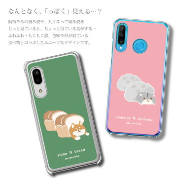 iPhone12 Pro Max Mini SE 第2世代 クリアケース 全機種対応 猫 パンダ 柴犬 ペンギン うさぎ ハムスター おにぎり 食べ物 キャラクター moimoikka モイモイッカ ハード かわいい おしゃれ スマホカバー