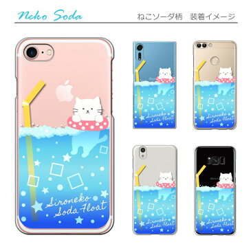 AQUOS sense4 plus ケース アクオスセンス4プラス ケース スマホケース クリアケース 猫 パンダ 柴犬 ペンギン ソーダ動物 アニマル キャラクター moimoikka モイモイッカ ハード かわいい おしゃれ スマホカバー