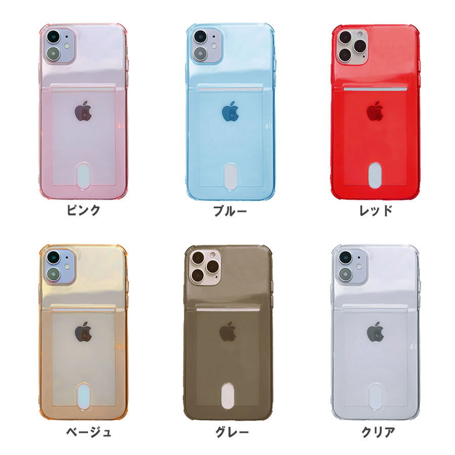 iPhone12 ケース 12Pro 12ProMax 12mini クリアカラー カード収納ポケット付き 背面 シリコン カバー おしゃれ 韓国 スマホケース TPU ソフト かわいい 透明 オリジナルにカスタマイズできる アレンジ カード入れ おしゃれ かわいい シンプル 5.4インチ 6.1インチ 6.7インチ