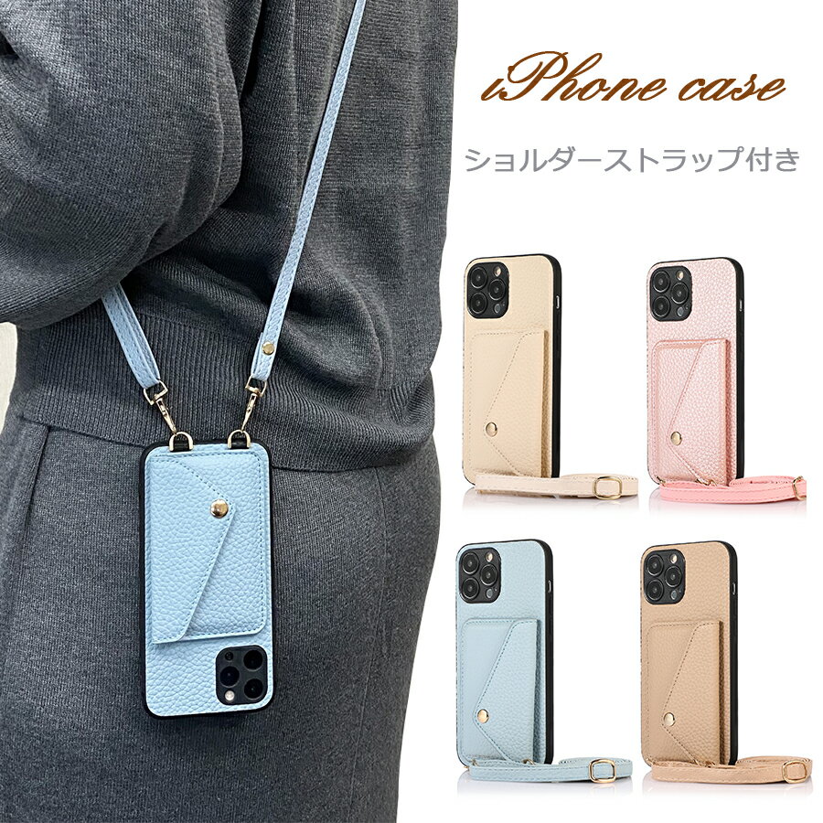 スマホショルダー iPhone SE 第三世代 