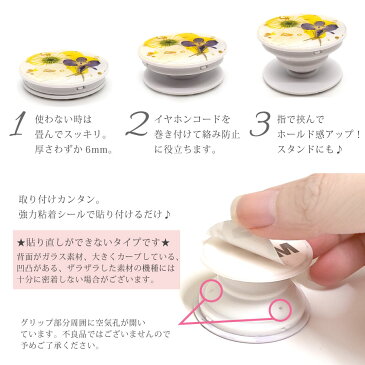 スマホグリップ スマホリング 押し花 金箔 キラキラ おしゃれ かわいい シンプル 薄型 グリップスタンド スマホ ホルダー バンカーリング スタンド機能 スマートフォン・タブレットの落下防止に アクセサリー