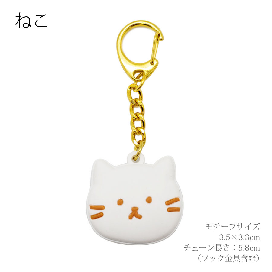 バッグチャーム キーホルダー おしゃれ かわいい 動物 キャラクター 猫 パンダ ペンギン うさぎ 柴犬 可愛い アニマル moimoikka 店 モイモイッカ ハムスター キーリング マスコット スマホストラップ バッグチャーム キーホルダー おしゃれ かわいい 動物 キャラクター 猫 パンダ ペンギン うさぎ 柴犬 可愛い アニマル moimoikka 店 モイモイッカ ハムスター キーリング マスコット スマホストラップ