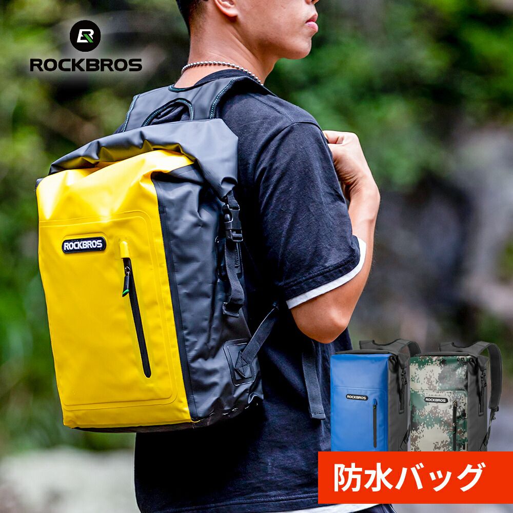 防水バックパック 【送料無料】 リュック サイクルバッグ レイングッズ プールバッグ 撥水 大容量25L メンズ 男女兼用 ユニセックス カヌー カヤック マリンスポーツ サイクリング キャンプ ア…