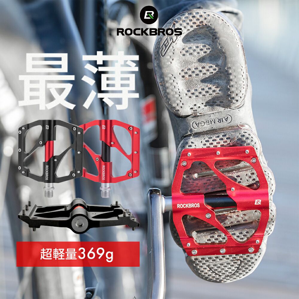 自転車 【送料無料】 フラットペダ