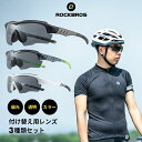 【マラソンセール20％OFF!2290円→1830円】スポーツサングラス 付け替えレンズ3枚セット 偏光レンズ カラーレンズ 透明レンズ サイクルメガネ サイクリングサングラス ゴーグル グラス 自転車 ジョギング UVカット 紫外線カット 目の保護に スマート ハーフフレーム