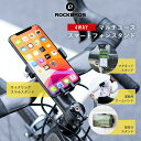 使い回せるスマホスタンド 【送料無料】 自転車 車 壁付け(壁掛け) アームバンド 付属パーツ5種類セット付属してこのコスパ マグネット 充電器併用可 サイクリング用 バイク スマホホルダー 携帯ホルダー カーナビ マップ確認 ロードバイク マウンテンバイク 2017-2ABK