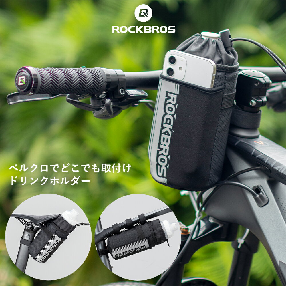 【土日も絶賛出荷中】自転車ドリンクホルダー 【送料無料】 ペットボトルホルダー ボトルホルダー ボトルカバー ボトルケージ ハンドル サドル フレームに取り付け 持ち運び 布製 水滴落下防止 撥水加工 500ml 600ml 直径約8cm リフレクトプリント シンプル ベルクロ留