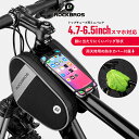 トップチューブバッグ 【送料無料】 膝に当たりにくいサイクリングミニパニア スマホホルダー付き 自転車用 サイクルバッグ 自転車鞄 サイドバッグ ミニバッグ 小...