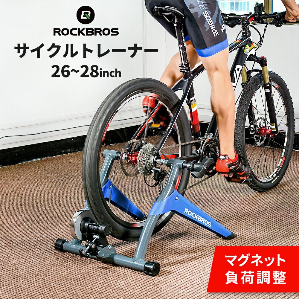 磁力負荷サイクルトレーナー 【送料無料】 自転車ローラー 自転車トレーナー 固定ローラー サイクルロ ...