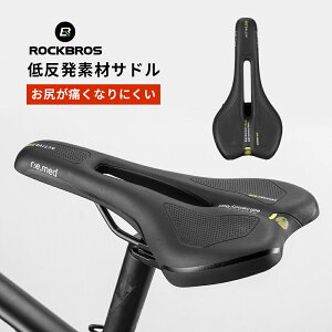 自転車サドル 穴あきサドル ロードバイクサドル 低反発サドル 痛くない クッション 防水 セラロイヤル SELLE ROYAL やわらかい おしゃれ 開口タイプ 2354HRMA