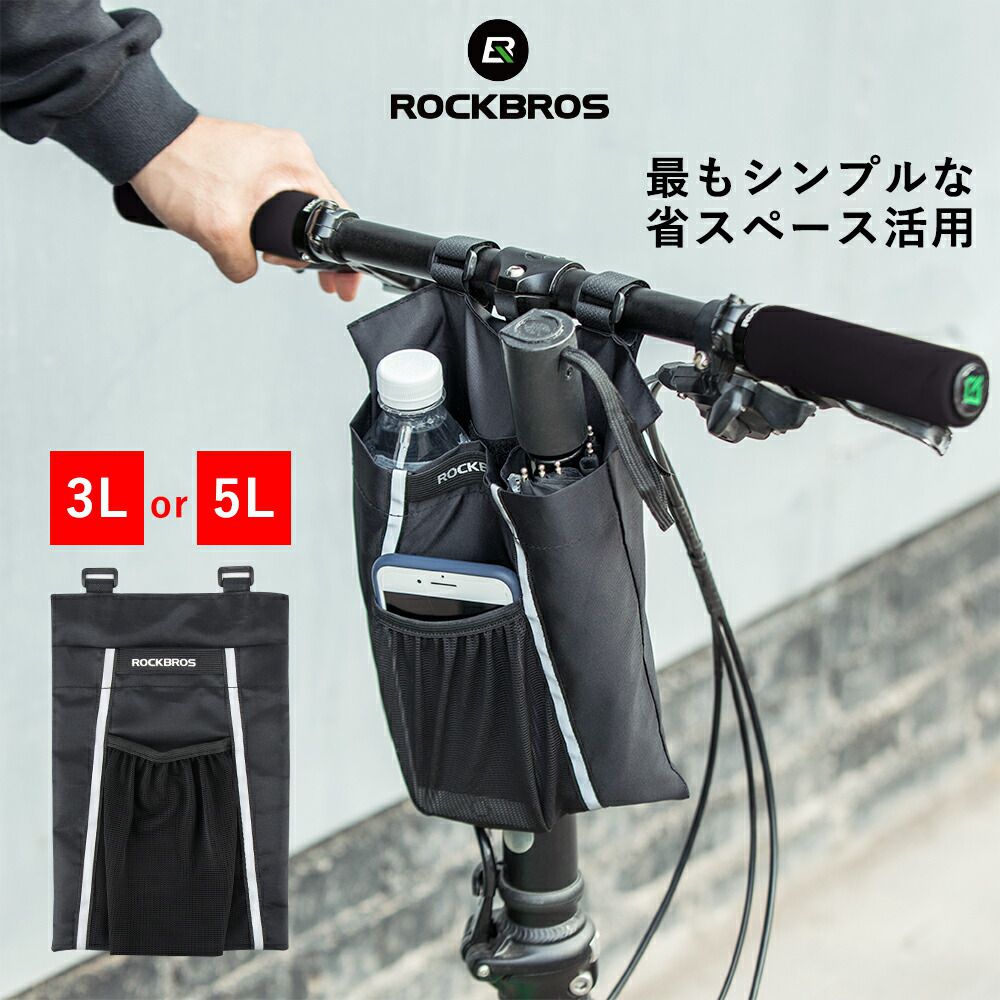 自転車バッグ 【送料無料】 サイクリングパニエ フロントバッグ ミニバッグ 小物収納 シティーバッグ ...