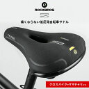 自転車サドル 穴あきサドル 低反発サドル 痛くない クッション 肉厚 撥水 ロードバイク クロスバイク ママチャリ 通勤 通学 自転車 サイクリング セラロイヤル SELLE ROYAL やわらかい おしゃれ 開口タイプ 4309DEMA