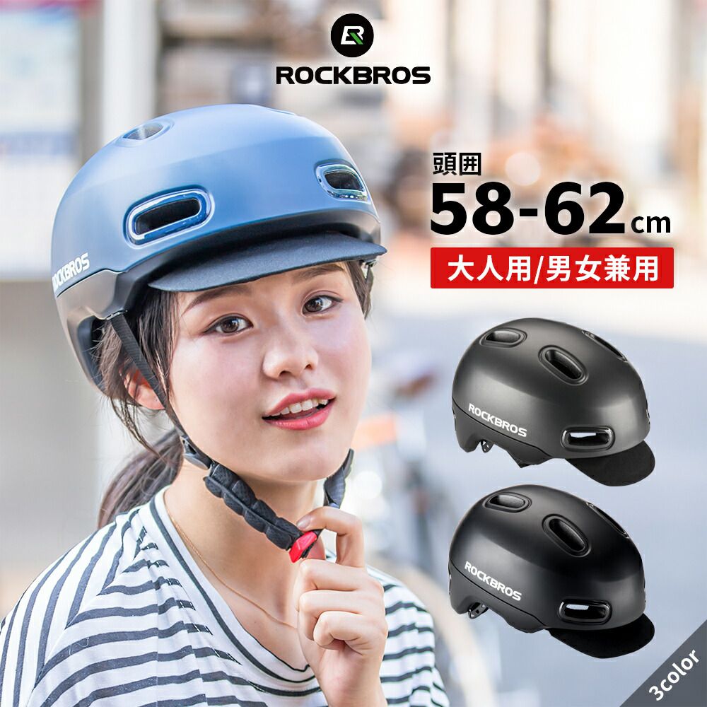 半キャップ ヘルメット 自転車用ヘルメット つば付き 取り外し可能 2WAY 大人用 安全 けが防止 調節可能 通気性 男女兼用 ユニセックス 男性用 女性用 通勤通学 一体成型 耐衝撃 耐久性 シンプル 高齢者 カジュアル CPSCマーク取得品 テールライト装着可能(別売) WT-09