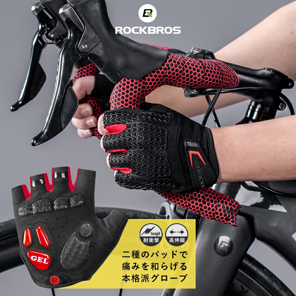 サイクルグローブ 【送料無料】 自転車グローブ バイクグロー