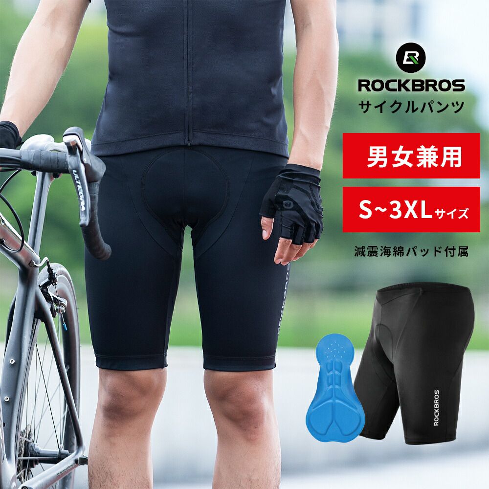 ★お買い物マラソン5％OFF!★サイクルパンツ  サイクルショーツ サイクルジャージ サイクリングウェア 半袖 春夏 夏用 春用 自転車ウェア スポーツウェア ロードバイク コンプレッション 通気性 吸汗速乾 メッシュ素材 シンプル 着圧 男女兼用 ユニセックス