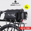 自転車用リアバッグ パニアバッグ...
