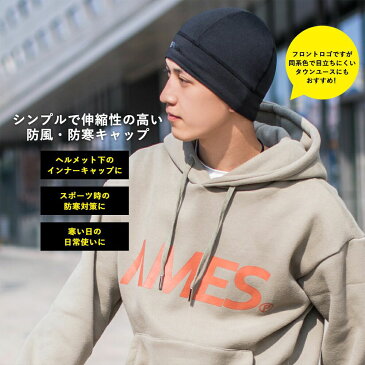 インナーキャップ 防寒キャップ 防風キャップ ヘルメット アンダーキャップ 保温 秋冬 裏起毛 スノボ スケボー サイクリング フリース あったかい 暖かい ランニング ロードバイク 伸縮 蒸れない メンズ レディース 男女兼用 大人用 YPP016