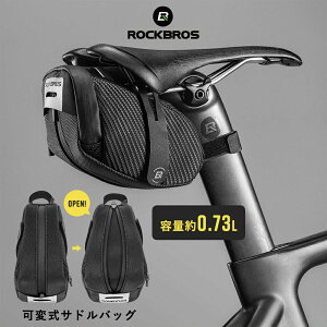 容量拡張可能 【送料無料】 サドルバッグ 自転車バッグ サイクルバッグ サイクリングバッグ コンパクト 珍しいデザイン ベルクロで固定 テールライト取り付け可能 丸型 軽量 撥水加工 生活防水仕様 B74