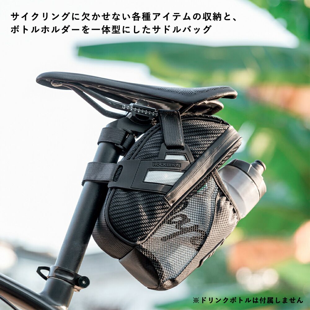 ボトルホルダー付きサドルバッグ 【送料無料】 サイクリングバッグ 撥水 日常防水 ...