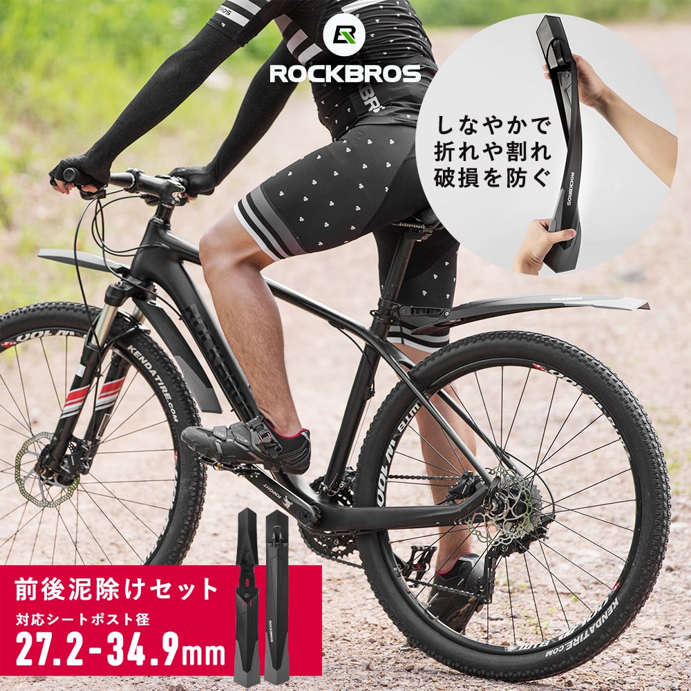 自転車用 【送料無料】 泥除け マッドガード フェンダー ロードバイク マウンテンバイク クロスバイク MTB マウンテンバイク PP ポリプロピレン素材 角度調節可能 自転車装備 泥跳ね防止 DNB-8…