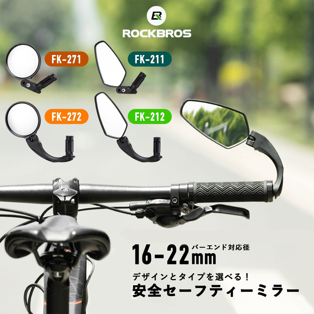 自転車バックミラー360°回転取付簡単視野角広 自転車ミラー サイクリングミラー（右側専用）