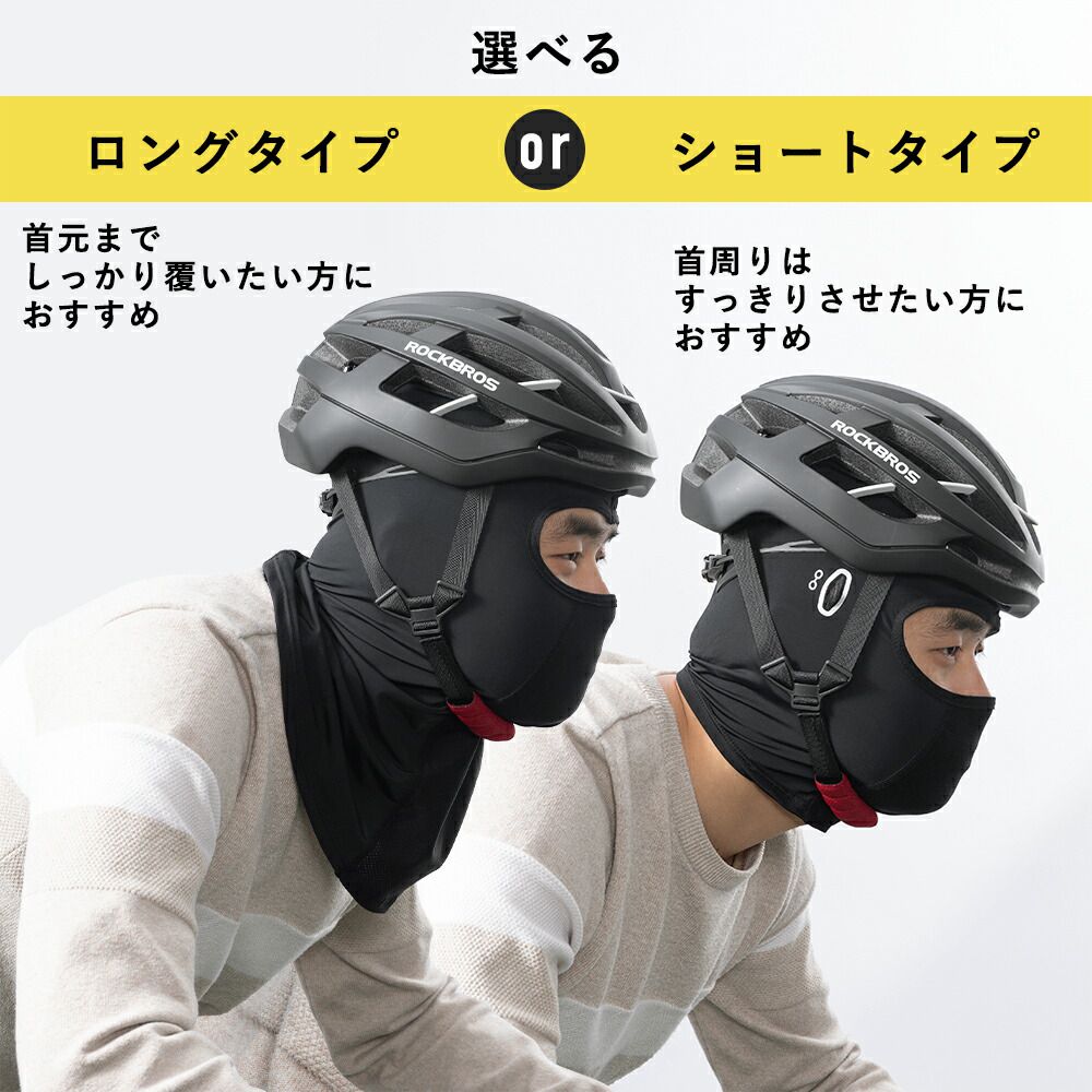 バイクバラクラバ 【送料無料】 接触冷感 夏用...の紹介画像3