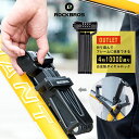 スーパーSALE★15%OFF【3849円→3271円】【アウトレット】折り畳み式チェーンロック 【送料無料】 ダイヤルロック 金属ロック 自転車 マウンテンバイク 重量感 盗難防止 亜鉛合金 鋼合金製ブレード LFCXR0085 ランキング受賞!