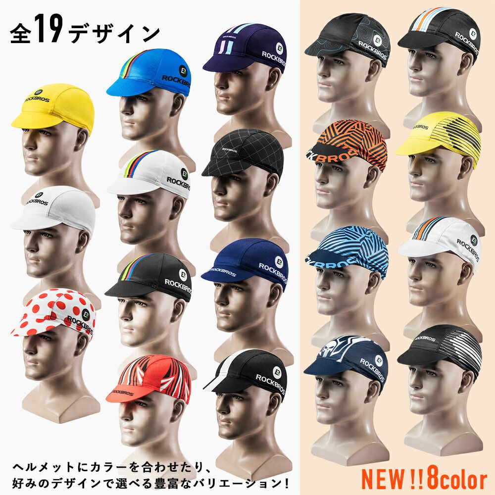 インナーキャップ サイクルキャップ ヘルメットの下に被る帽子 汗だれを防止します 帽子 UPF50+ 紫外線カット 紫外線対策 UV対策 熱中症対策 涼しい 涼感 速乾 吸汗 蒸れ防止 メンズ レディース ユニセックス フリーサイズ MZ10001