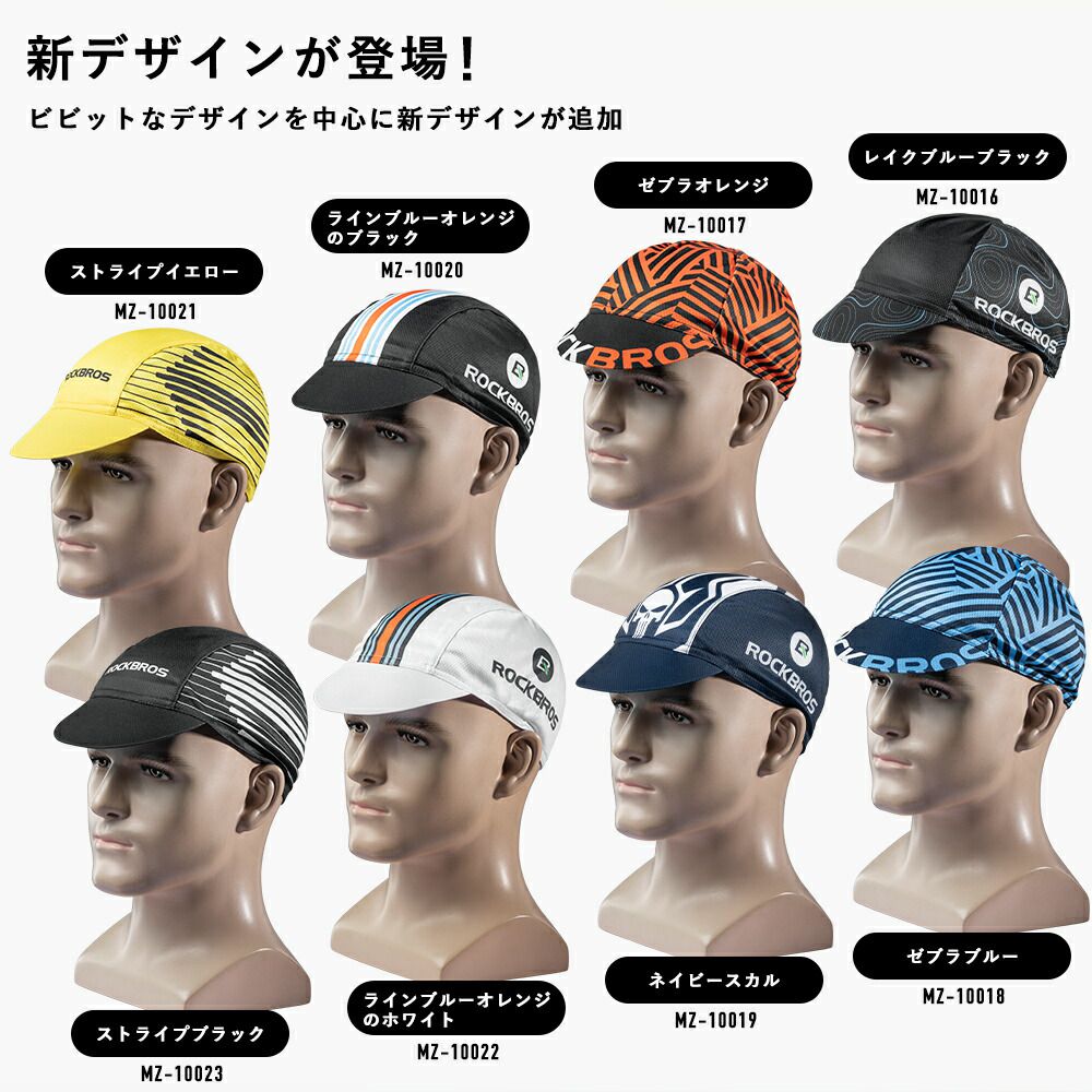インナーキャップ サイクルキャップ ヘルメットの下に被る帽子 汗だれを防止します 帽子 UPF50+ 紫外線カット 紫外線対策 UV対策 熱中症対策 涼しい 涼感 速乾 吸汗 蒸れ防止 メンズ レディース ユニセックス フリーサイズ MZ10001