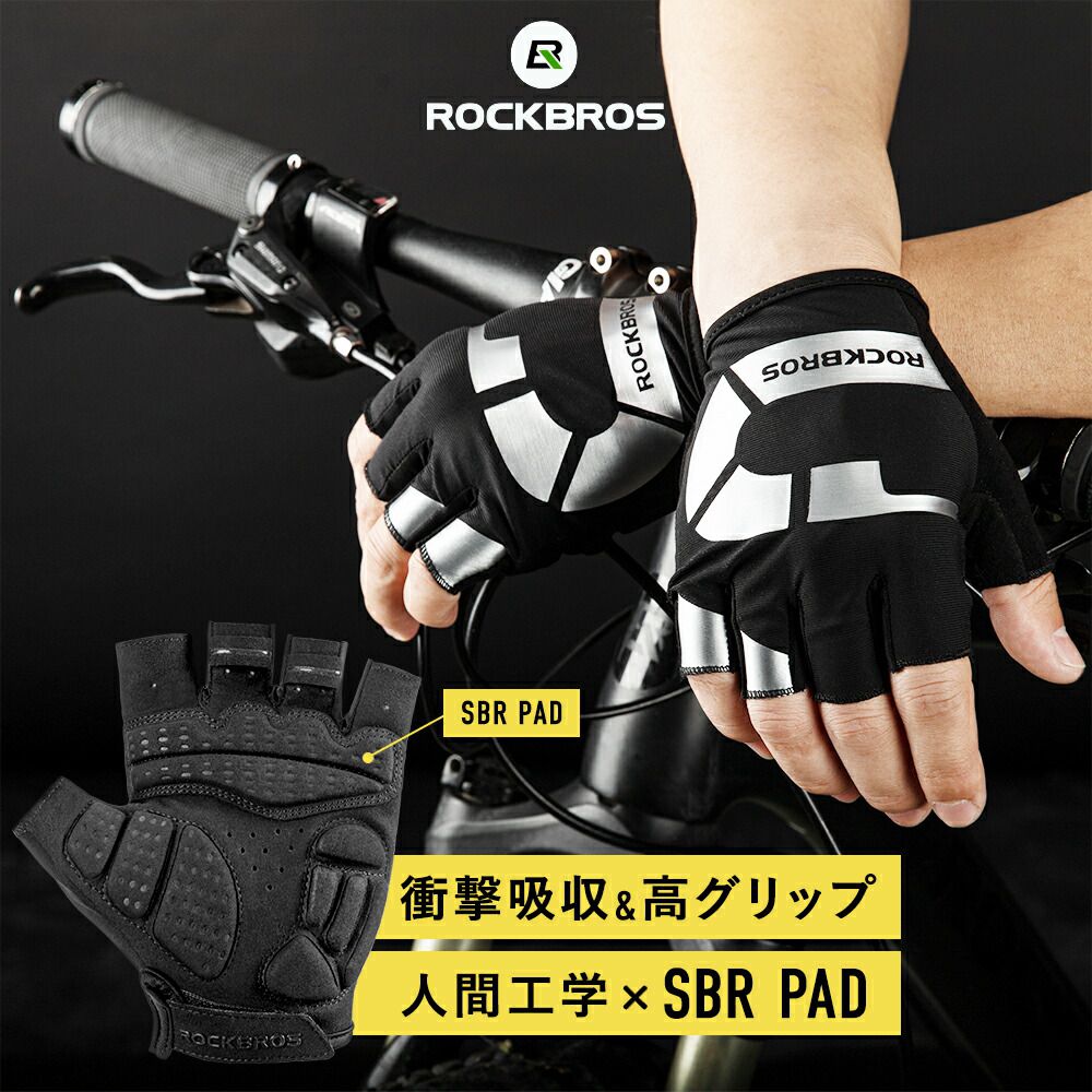 ★お買い物マラソン10％OFF!★サイクルグローブ 【送料無料】 指なし 春夏用 指切り ハーフフィンガーグローブ 手袋クッション 衝撃吸収 耐衝撃 滑り止め 高グリップ 通気性 ロードバイク オート…