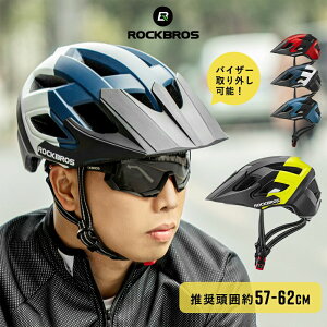 サイクルヘルメット 【送料無料】 自転車用 バイザー(ツバ)付き 2WAY PC素材+EPS(高密度発泡スチロール) ロードバイク マウンテンバイク シティサイクル 欧米規格 頭囲57-62cm レディース対応 義務化 インナーネット付き 通気性 バイカラーデザイン 怪我防止 TS-39