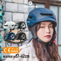 ★スーパーセール 10％OFF!★ヘルメット 自転車 大人用 サイクリングヘルメット サイクルヘルメット 軽量 耐衝撃 通気性 EPS素材 推奨頭囲約57-62cm ダイヤルで調節可能 別売り専用テールライト装着可能 メンズ レディース 男女兼用 中学生 高校生 通勤通学