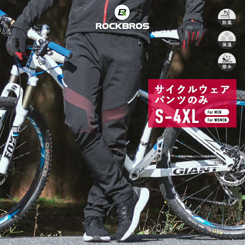 2023年】サイクルパンツおすすめ33選。レディースモデルも！ | CYCLE