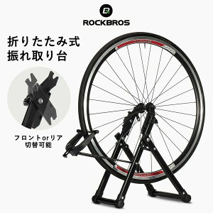 折りたたみホイールリム振取台 折り畳み式 メンテナンス マウンテンバイク 自転車 専用工具 ロードバイク ふれとり台 自転車振れ取り振れ取り自転車振れ取り台 整備 リアホイールリム プロ向け KW-7078-19