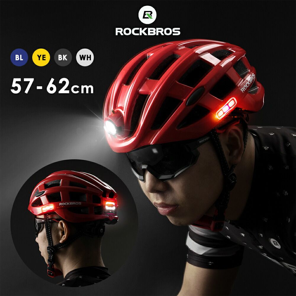 超安全 LEDライト付きヘルメット 【送料無料】 サイクリング 自転車用ヘルメット サイクルヘルメット サイドライト ヘッドライト リアライト付きの視認性抜群安全自転車ヘルメット USB充電式 …