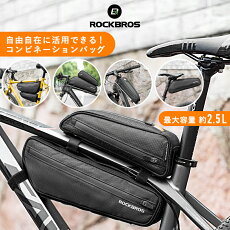 自転車トップチューブバッグフレームバッグ2WAY2つのバッグを自由自在に組み合わせられるドッキングバッグ大容量2.5L日常防水サイクリングバッグサイクルバッグロードバイクマウンテンバイククロスバイクシンプルブラック043