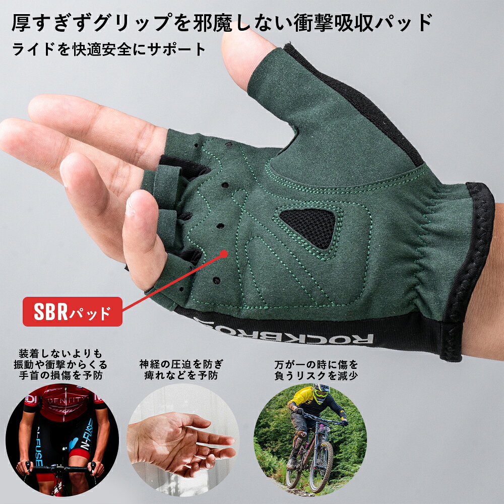 サイクルグローブ 【送料無料】 大人用 ハーフフィンガー 指抜き サイクリンググローブ 自転車手袋 薄手SBRパッド入り グリーン シンプル メンズ レディース 男女兼用 ジムトレーニングにも スポーツグローブ 春用 夏用 秋用 通気性 透湿性 吸汗速乾 ロードバイク 16220