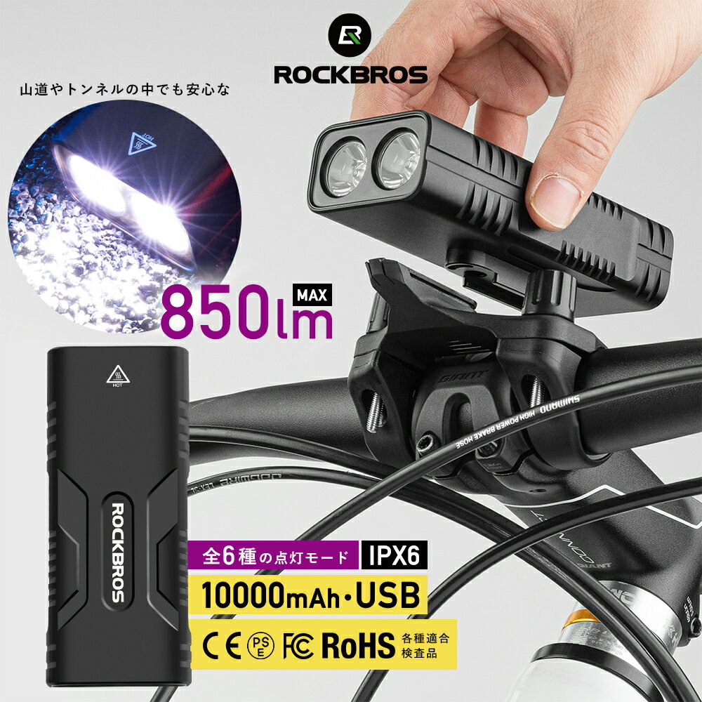 サイクルライト 850LM 自転車LEDライト 大容量バッテリー10000mAh ヘッドライト フロントライト サイクリングライト 超高輝度 充電式 珍しいハンドル中央(ステムの位置)取り付けタイプ モバイルバッテリー機能搭載 CEマーク PSEマーク FCマーク RoHS取得 24310002001