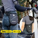 【164円OFF★GWセール中】レッグバッグ 【送料無料】 2WAY 防水 レッグポーチ ホルスターバッグ バイク サイクリング スポーツ ジム 太ももバッグ 鞄 ウエストポーチ ボディバッグ ヒップバッグ シンプル 容量約1L ツーリングに 小物収納 男女兼用 ユニセックス メンズ レデ