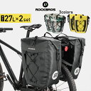 自転車リアバッグ2個セット 【送料無料】 防水撥水 パニアバッグ リアキャリアバ
