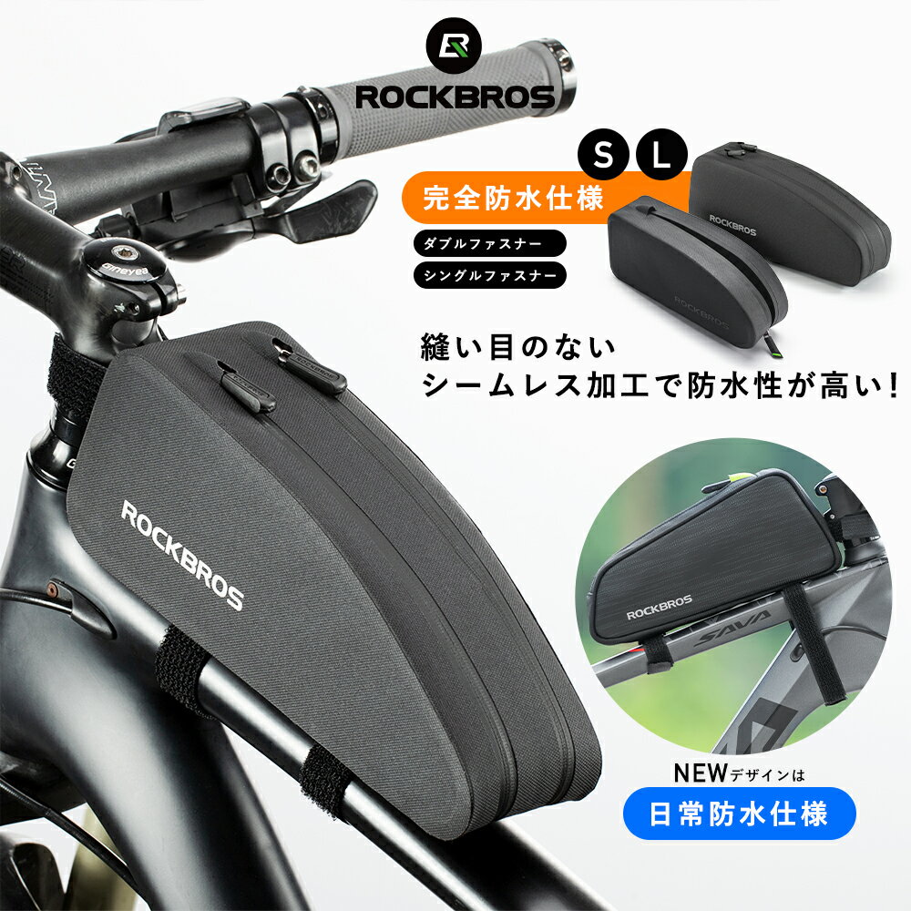 トップチューブバッグ  自転車 フレームバッグ 自転車フレームバッグ フロントチューブバッグ 自転車用 小物収納 簡単装着 シンプル サイクリング シンプル コンパクト スリム ファスナー 工具入れ 防水 撥水 ベルクロ固定 AS-019 AS-021 30180045