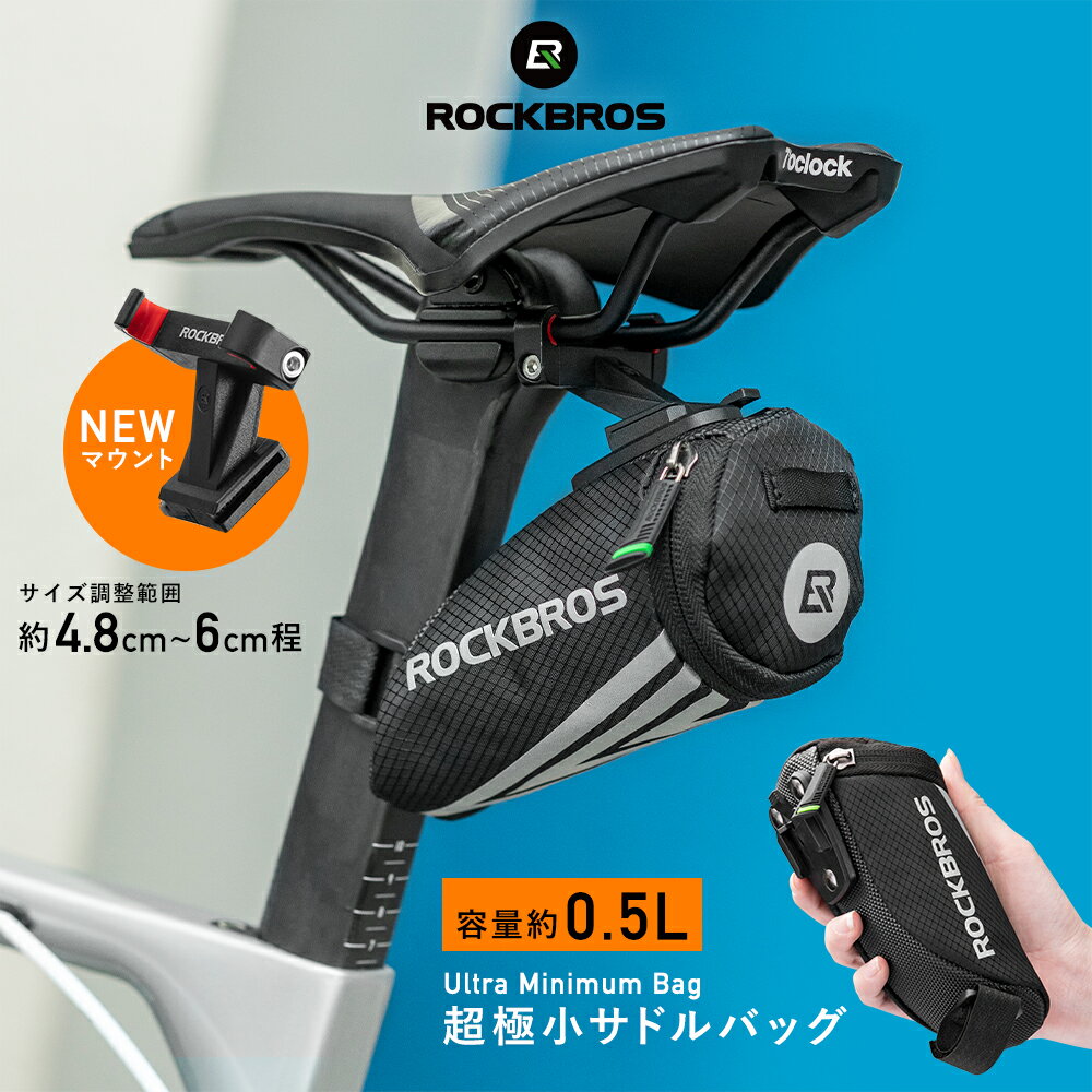 自転車サドルバッグ 【送料無料】 リアバッグ ロードバイク マウンテンバイク 小物 ミニサイズ 極小 ...